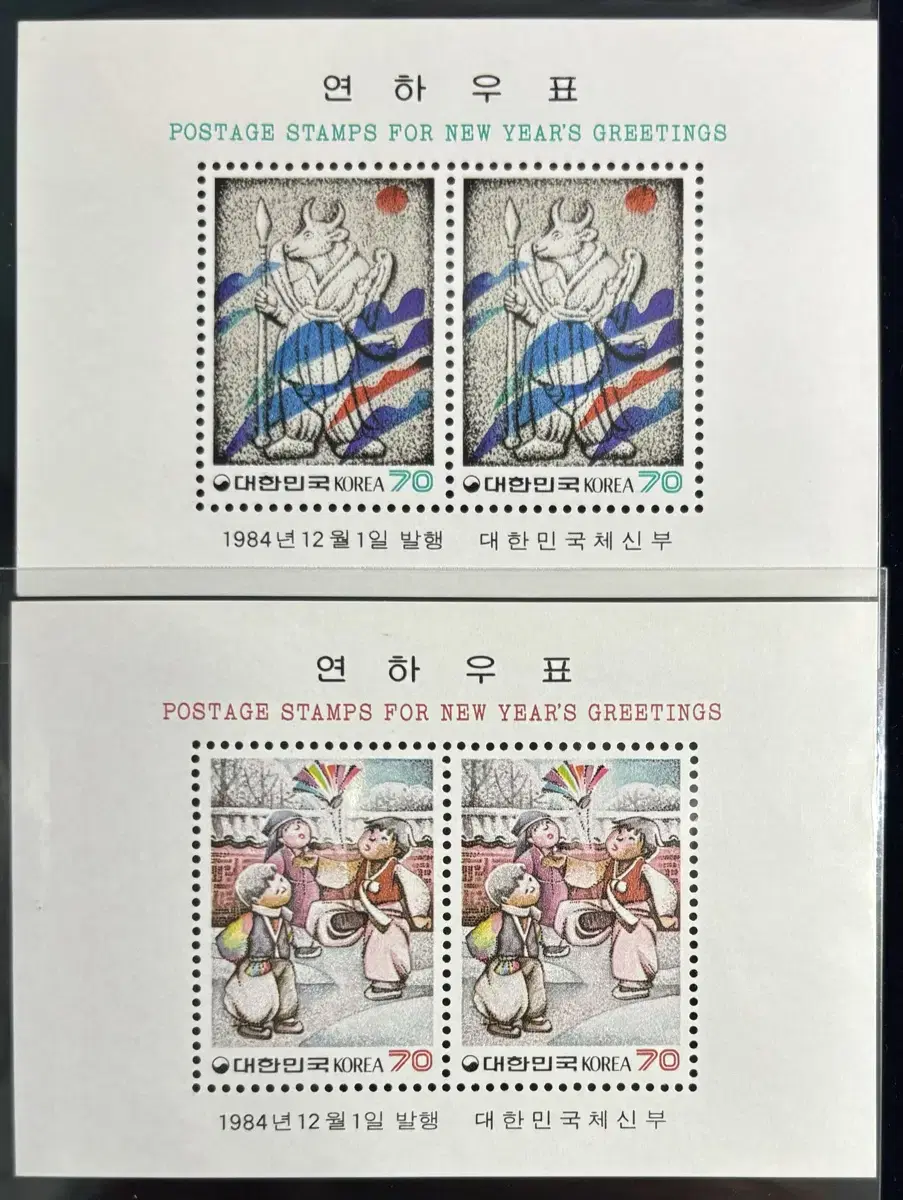 연하시트2종, 1984연하시트, 소, 제기차기, 시트우표